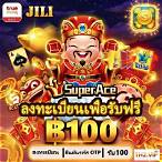 ซุปเปอร์สล็อตเครดิตฟรี 50 ล่าสุด